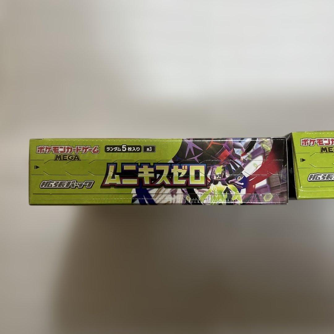 ムニキスゼロ 新品未開封シュリンク付きbox 2箱