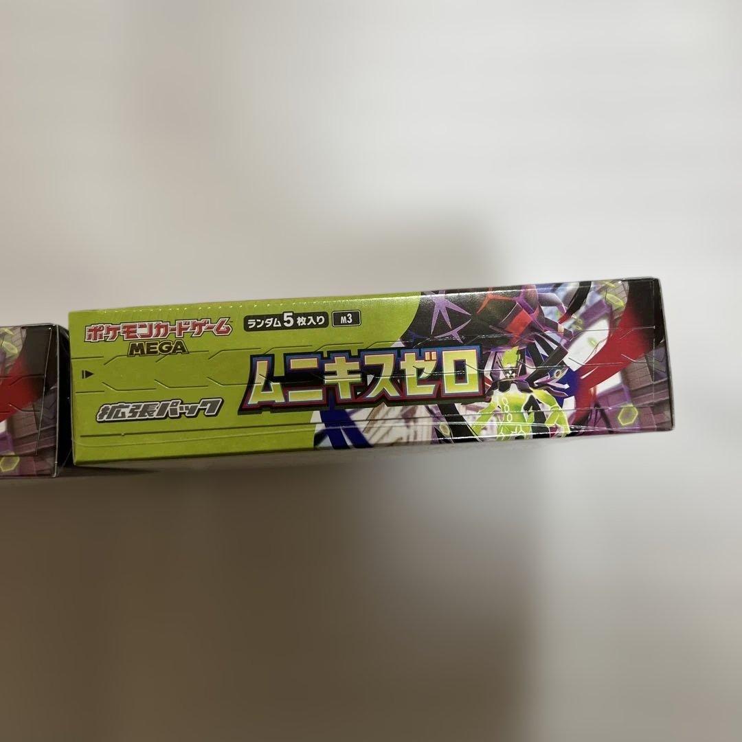 ムニキスゼロ 新品未開封シュリンク付きbox 2箱