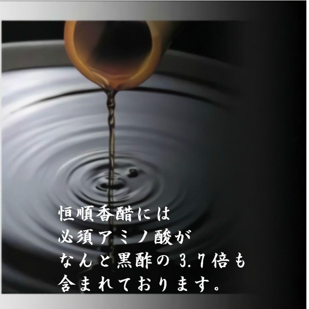 恒順香醋 90粒 2袋 八年熟成 トキワ漢方 日本恒順 8年