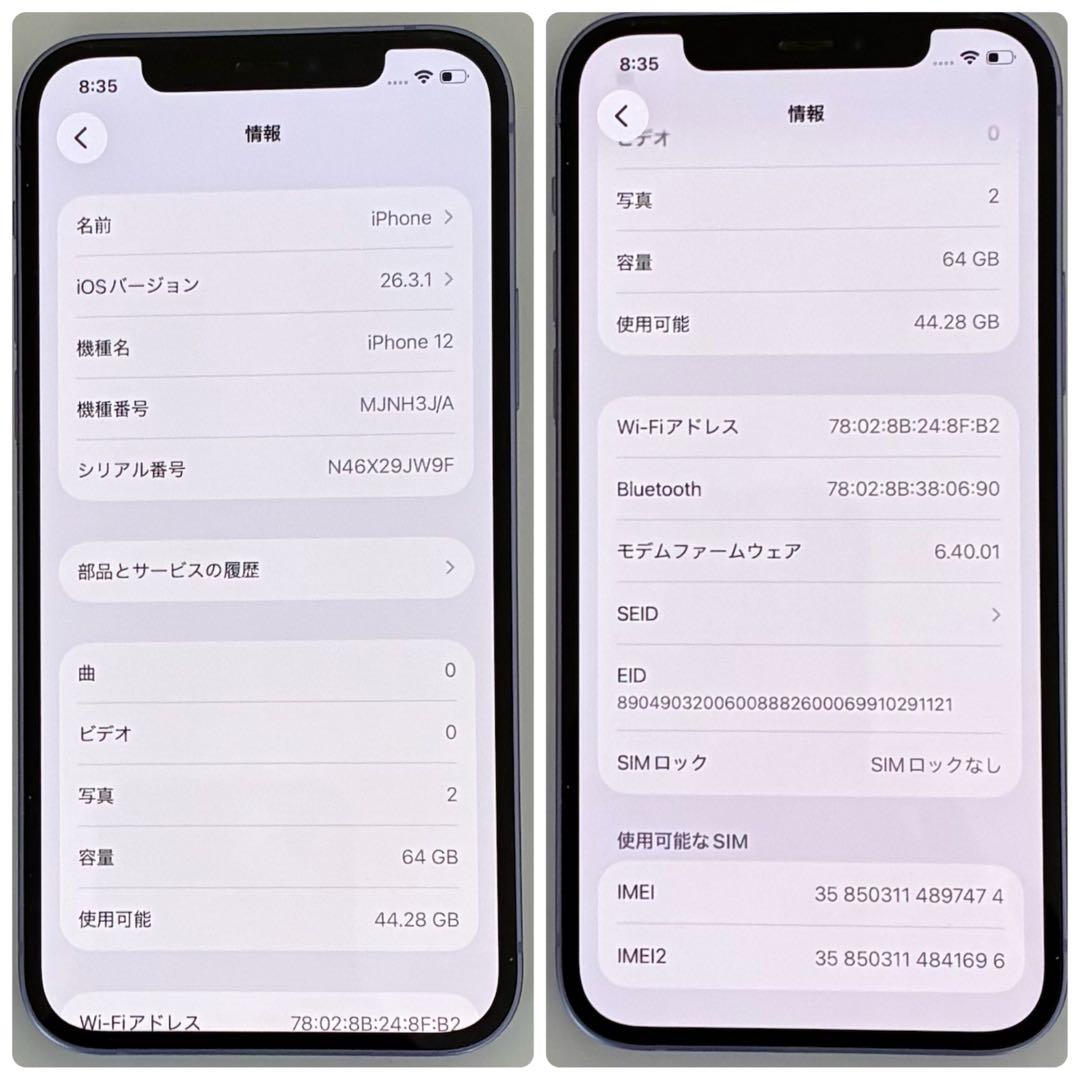 M60【電池新品　100％表示】 iPhone 12　64GB　パープル