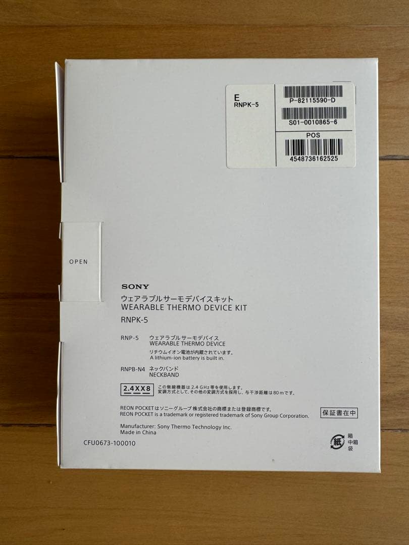 SONY REON POCKET 5 ウェアラブルサーモデバイス