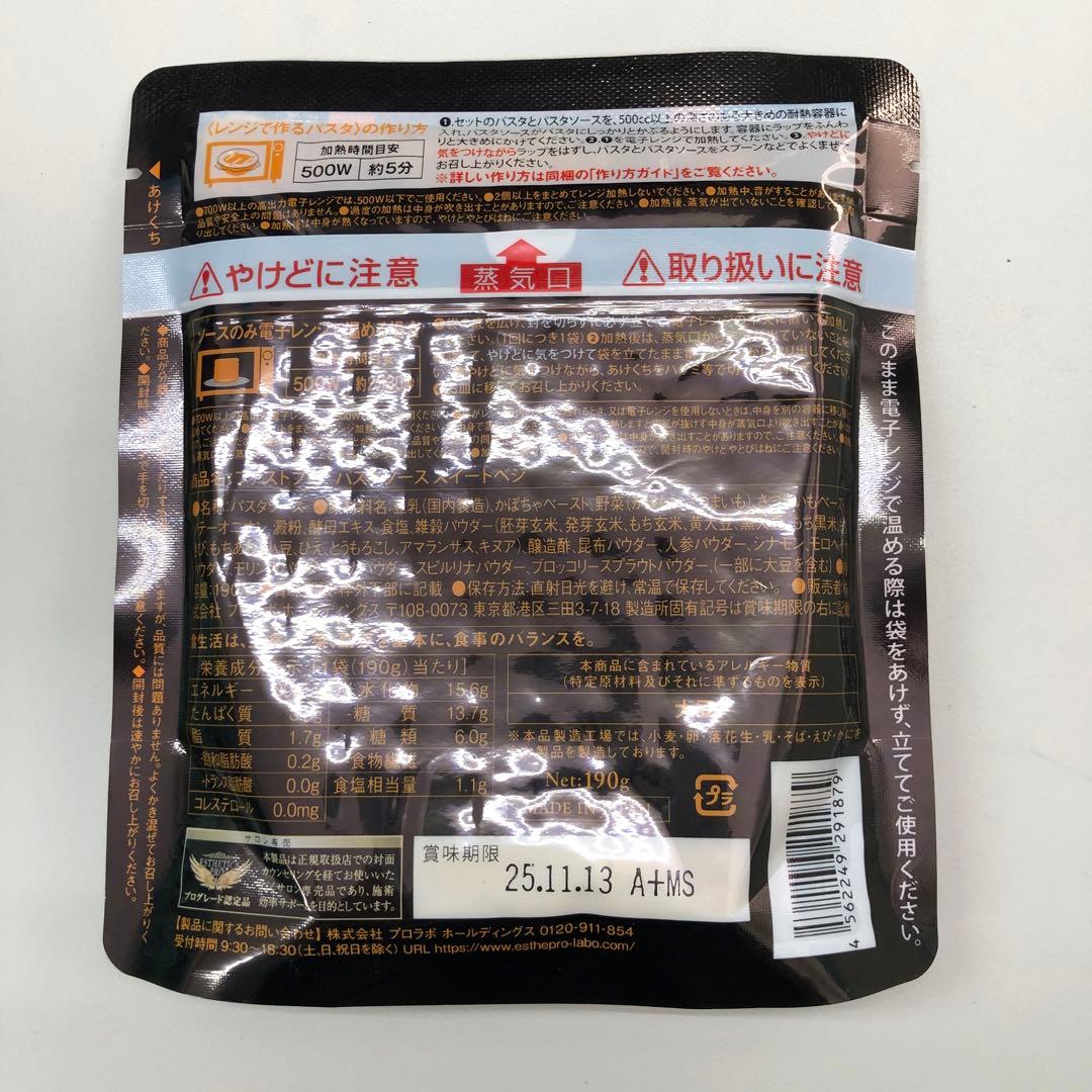 <新品>2点セット　【ヤマハル】パスタセット+ファストプロミール