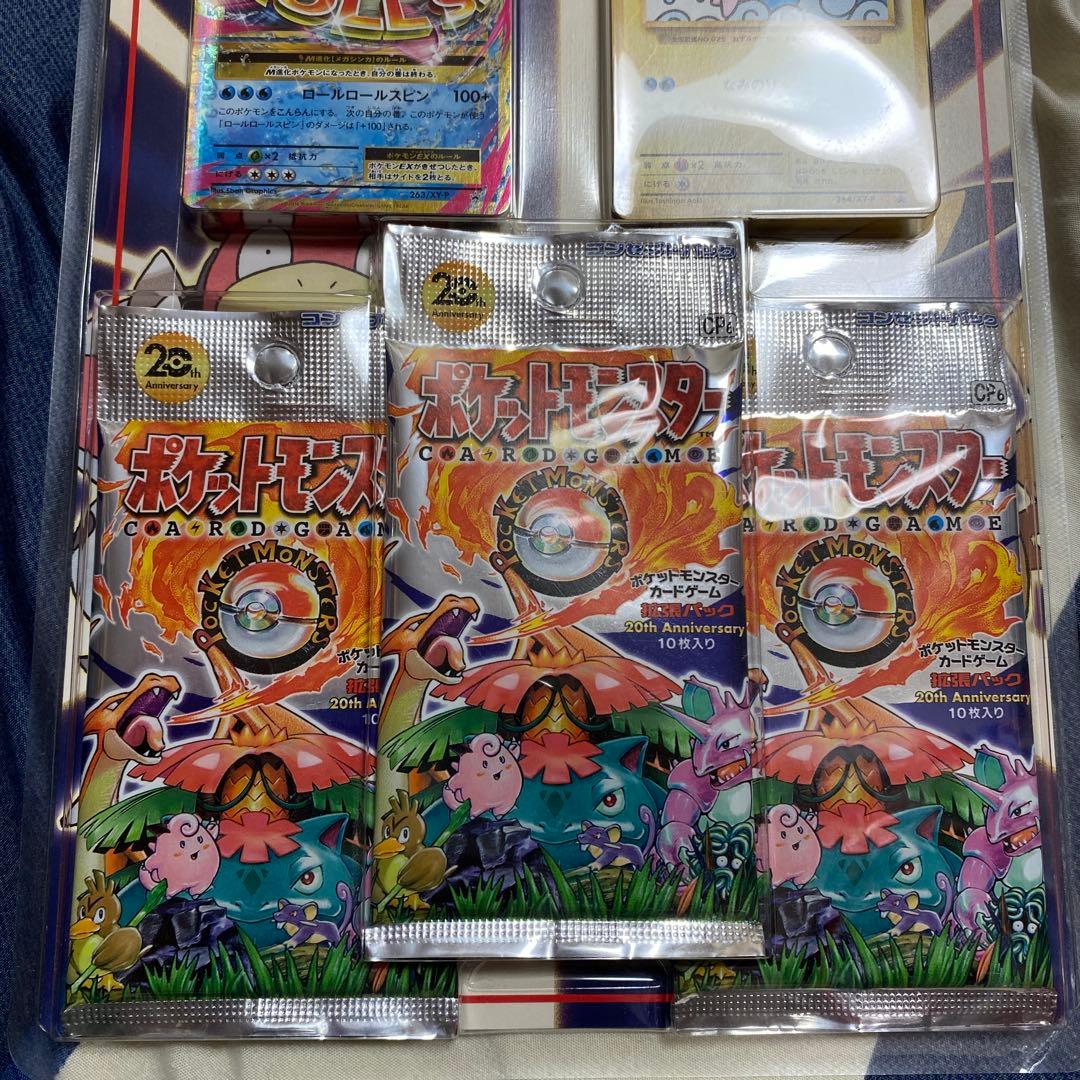 20周年 スペシャルパックMヤドランEX+なみのりピカチュウ　未開封