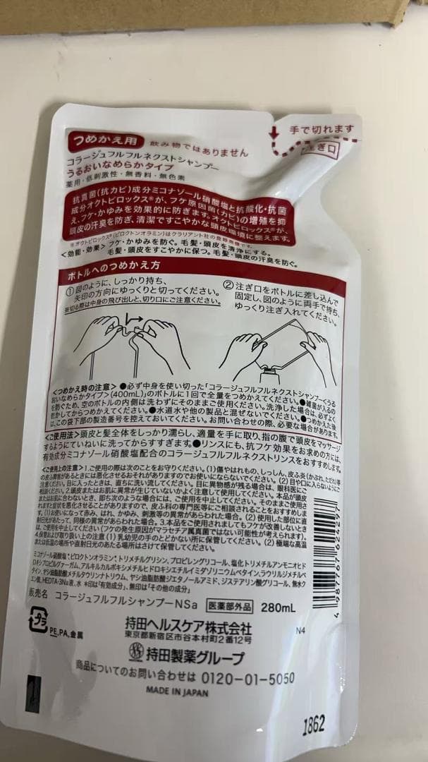 コラージュフルフル ネクストシャンプー (つめかえ用) 280mL