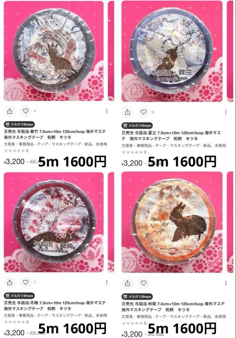 葉月様