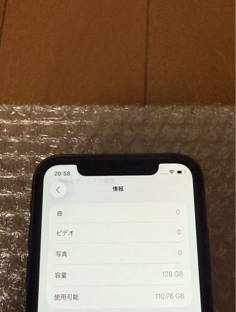 【美品】iPhone 11 128GB ブラック　本体のみ　バッテリー100%
