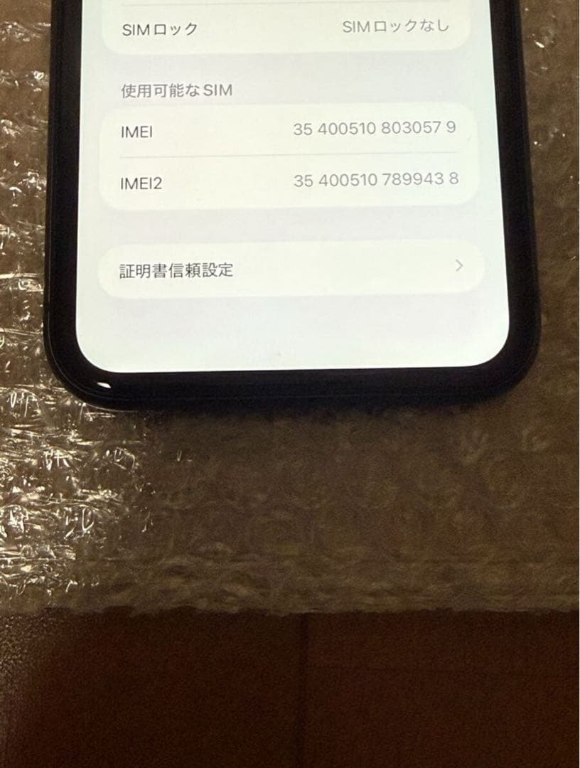 【美品】iPhone 11 128GB ブラック　本体のみ　バッテリー100%