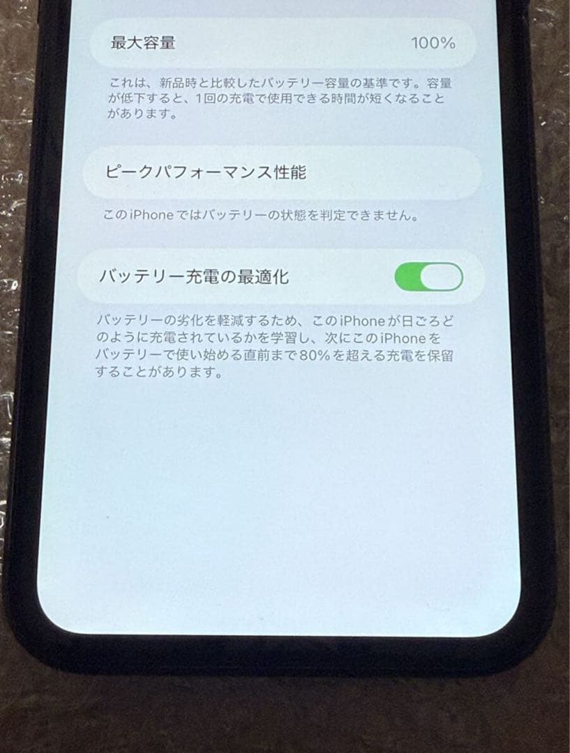 【美品】iPhone 11 128GB ブラック　本体のみ　バッテリー100%