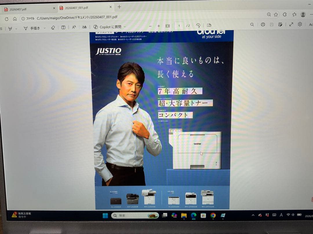 ★ScanSnap iX500 ドキュメントスキャナー