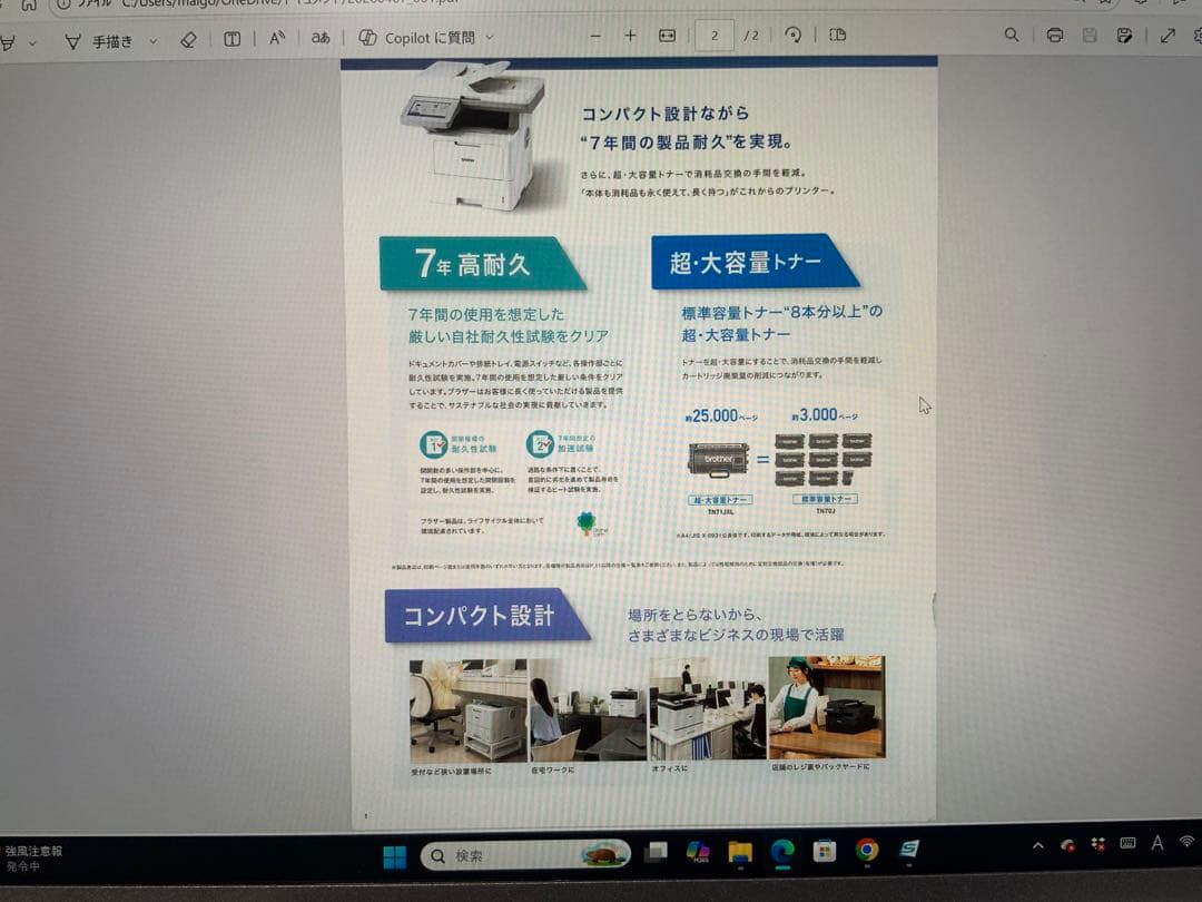 ★ScanSnap iX500 ドキュメントスキャナー