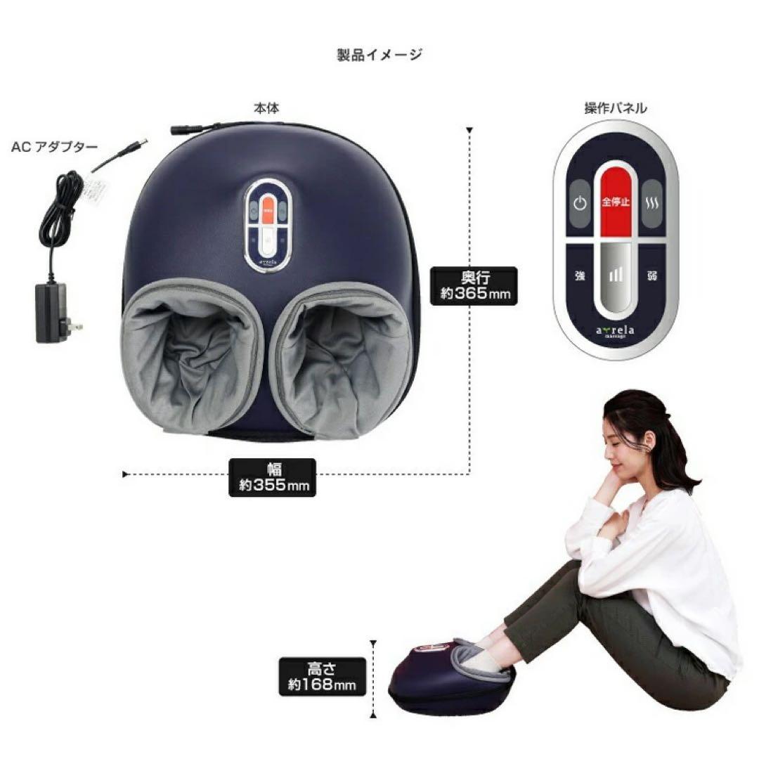 ⭐︎新品未開封⭐︎a-relax マッサージ器 足裏マッサージ