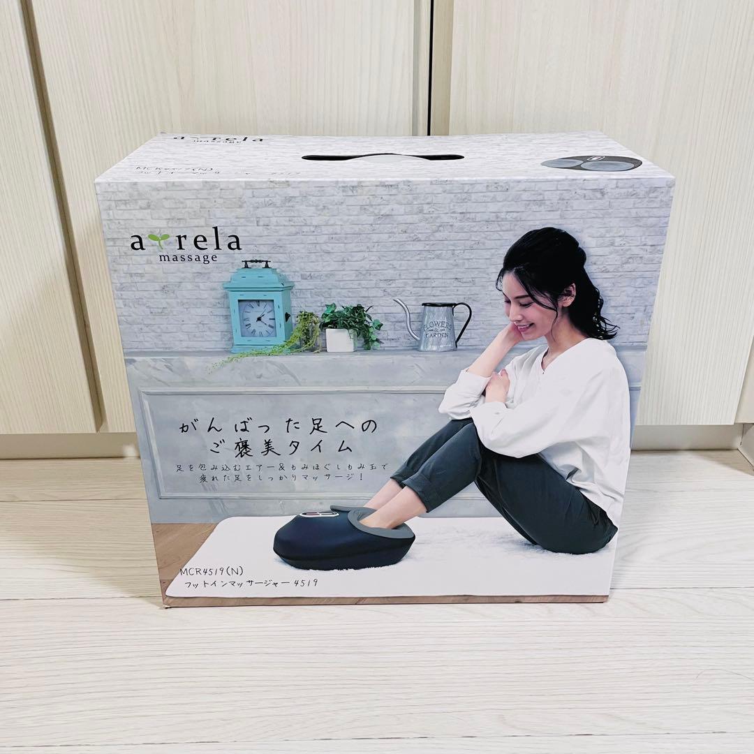 ⭐︎新品未開封⭐︎a-relax マッサージ器 足裏マッサージ