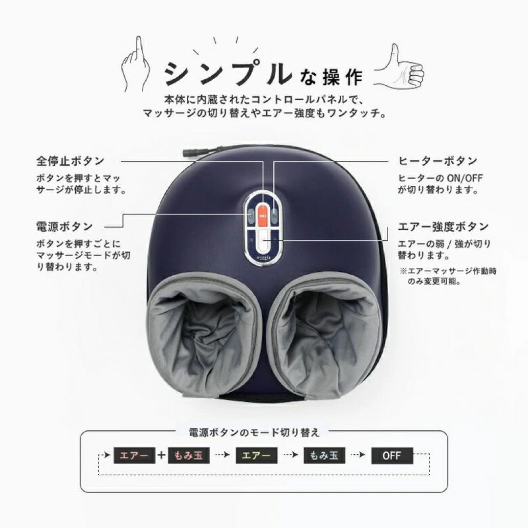 ⭐︎新品未開封⭐︎a-relax マッサージ器 足裏マッサージ