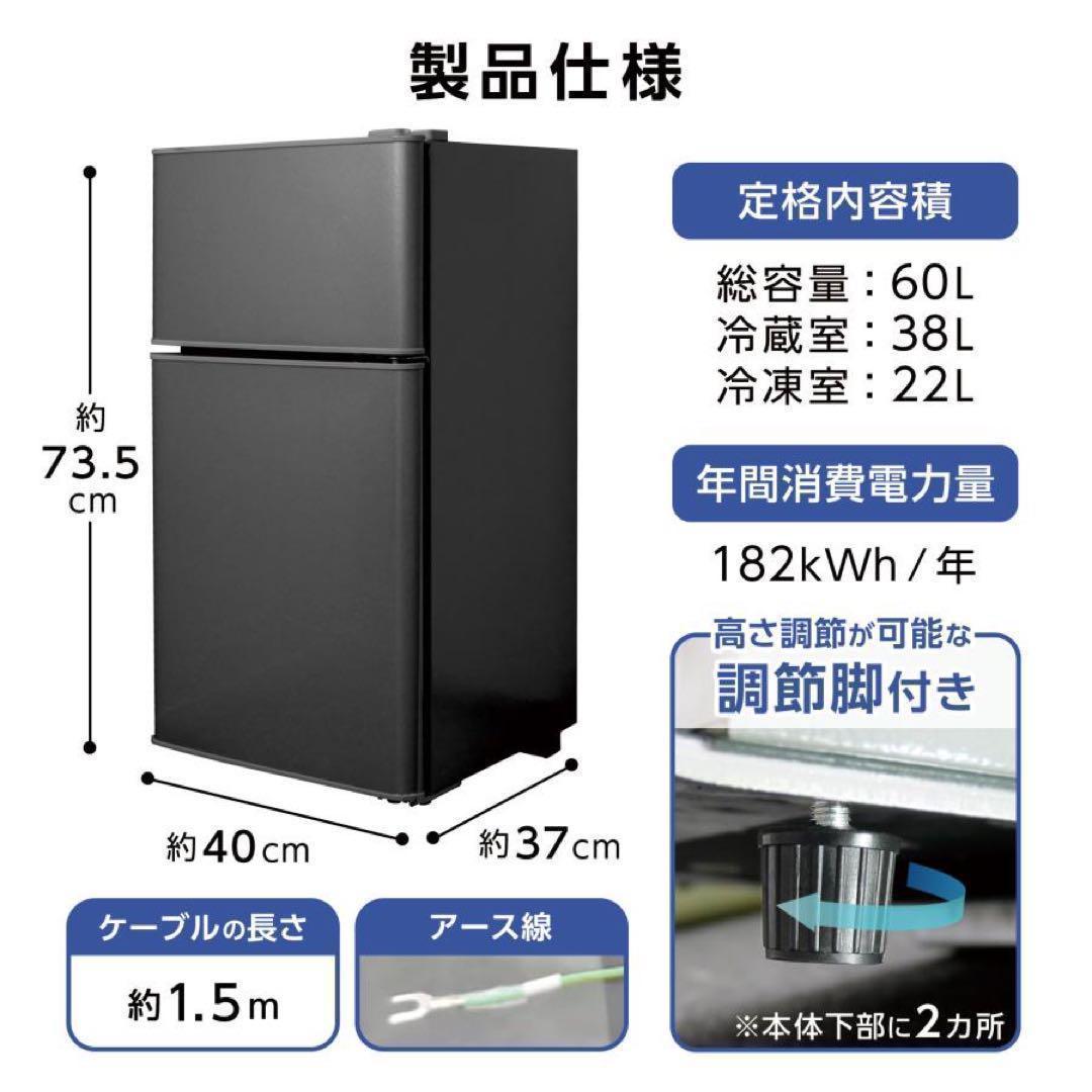 中古美品 冷蔵庫 一人暮らし冷凍冷蔵庫 60L　ブラックA3-10-2