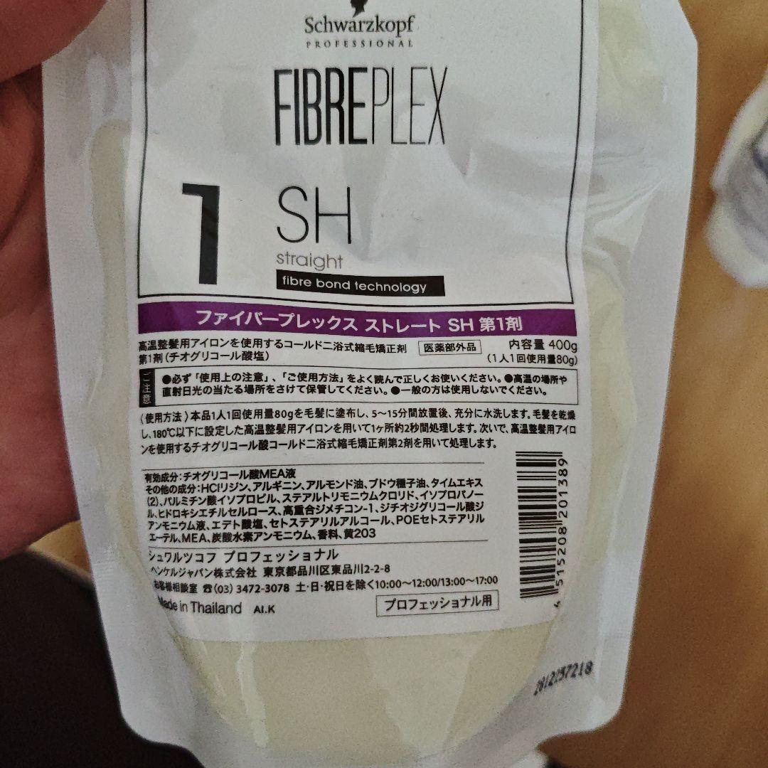 Schwarzkopf FIBREPLEXファイバープレックスストレート剤セット