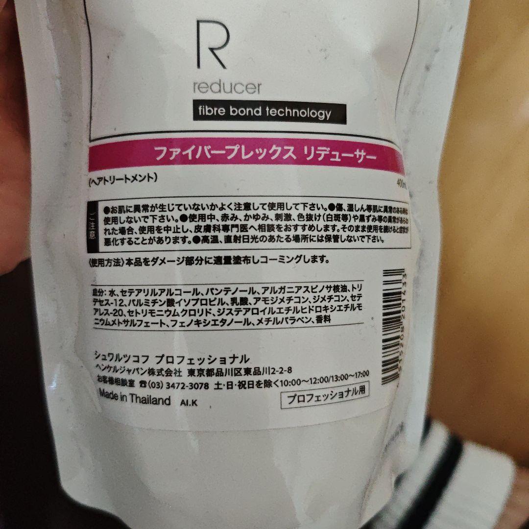 Schwarzkopf FIBREPLEXファイバープレックスストレート剤セット