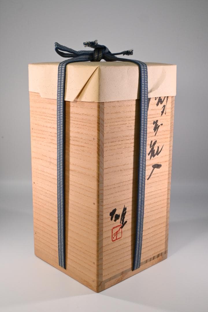 人間国宝 藤原雄 作 備前 耳付花入 共箱・共布・栞付き 備前焼 花入れ