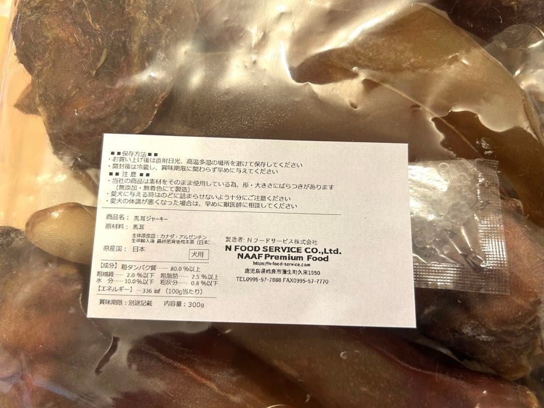 NAAF Premium Food 馬耳ジャーキー　3袋セット　犬用おやつ