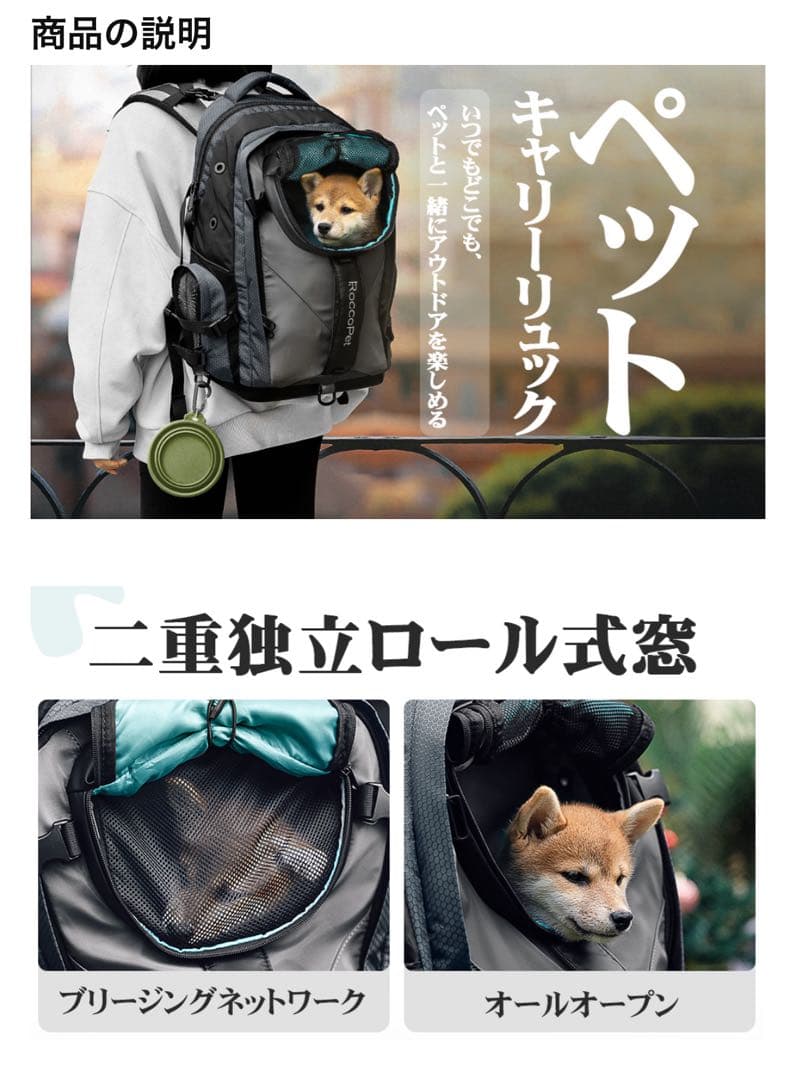 TK様　RoccoPet ブラックバックパック　ペット用