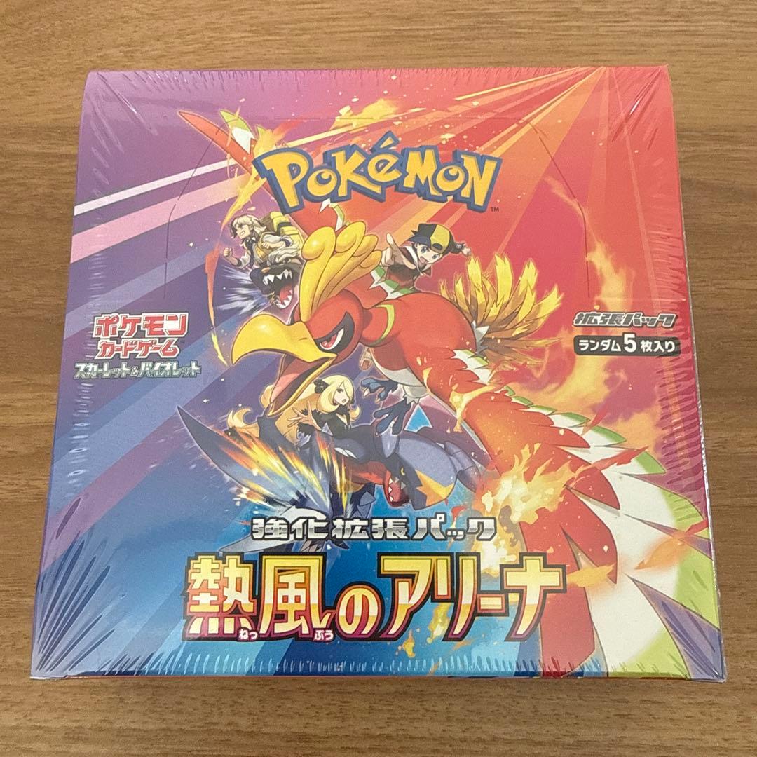 ポケモンカードゲーム 熱風のアリーナ シュリンク付き　未開封BOX ボックス