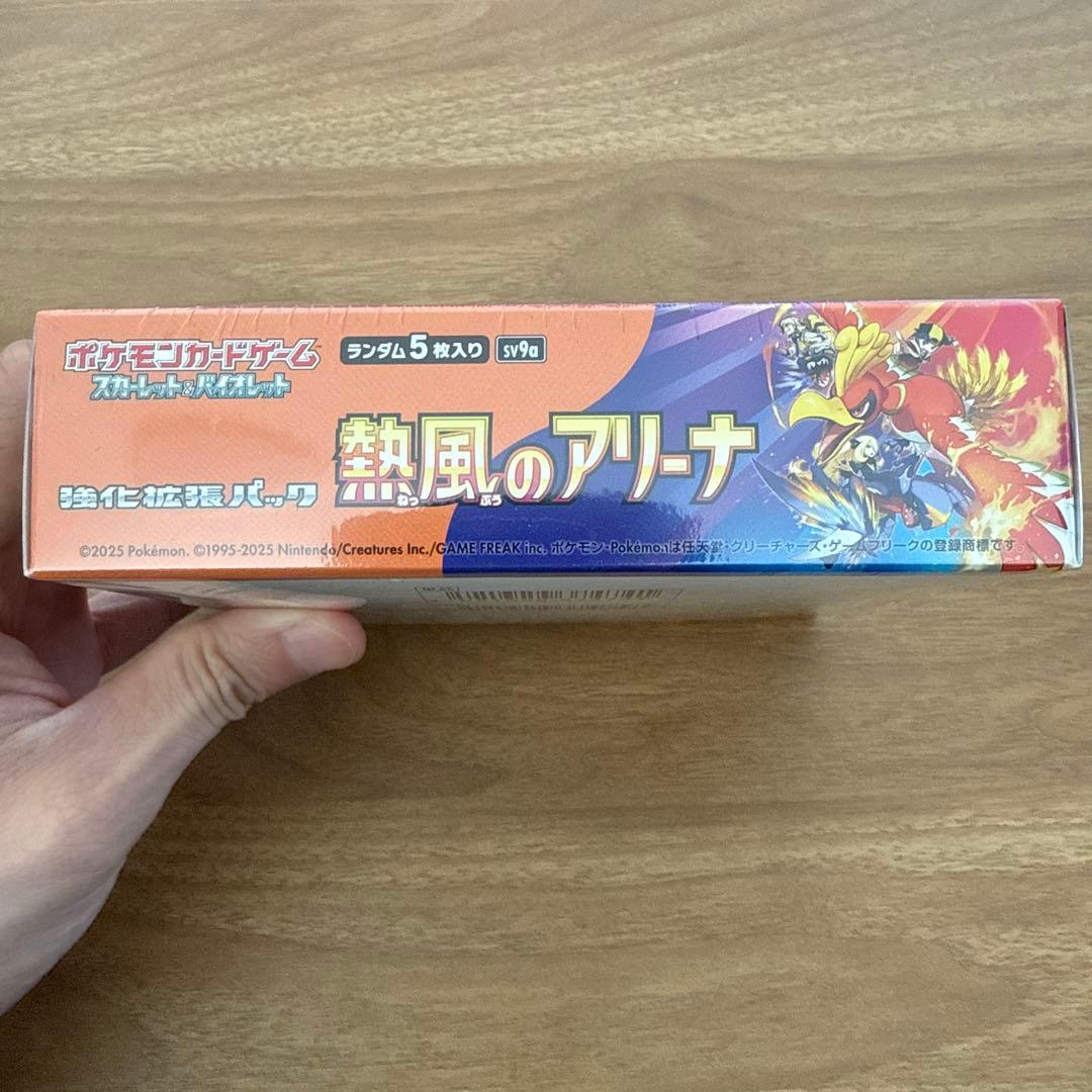 ポケモンカードゲーム 熱風のアリーナ シュリンク付き　未開封BOX ボックス