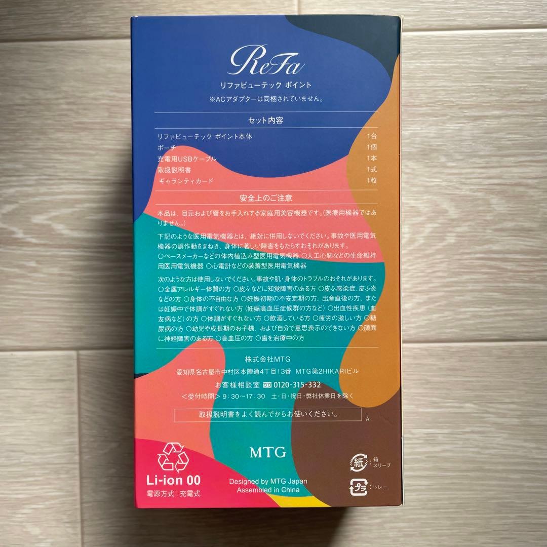 refa ビューテックポイント