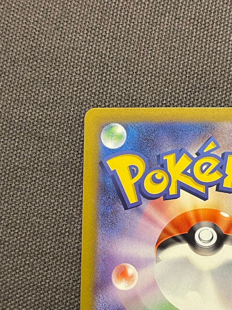 メイのはげまし SAR 115/080 ムニキスゼロ【ポケモンカード】
