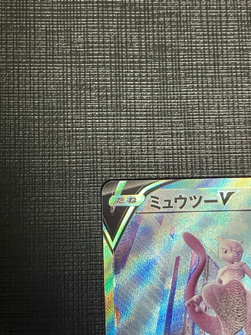 ミュウツーv sa ポケモンgo