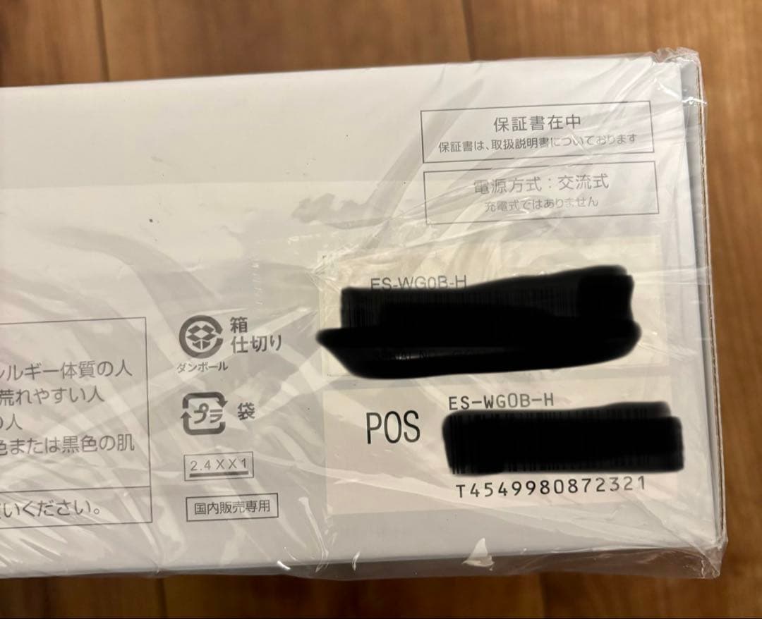 最終値下げ！Panasonic スムースエピ ES-WG0B-H 【新品未開封】