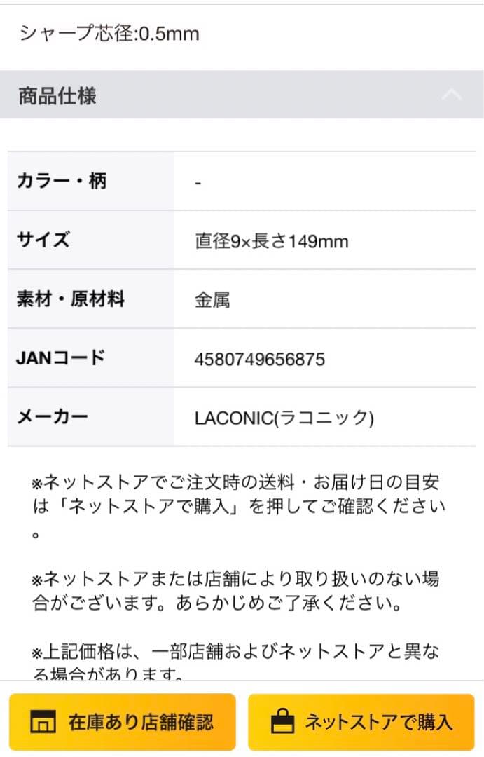 ソリッドライト　シャープペン　１本