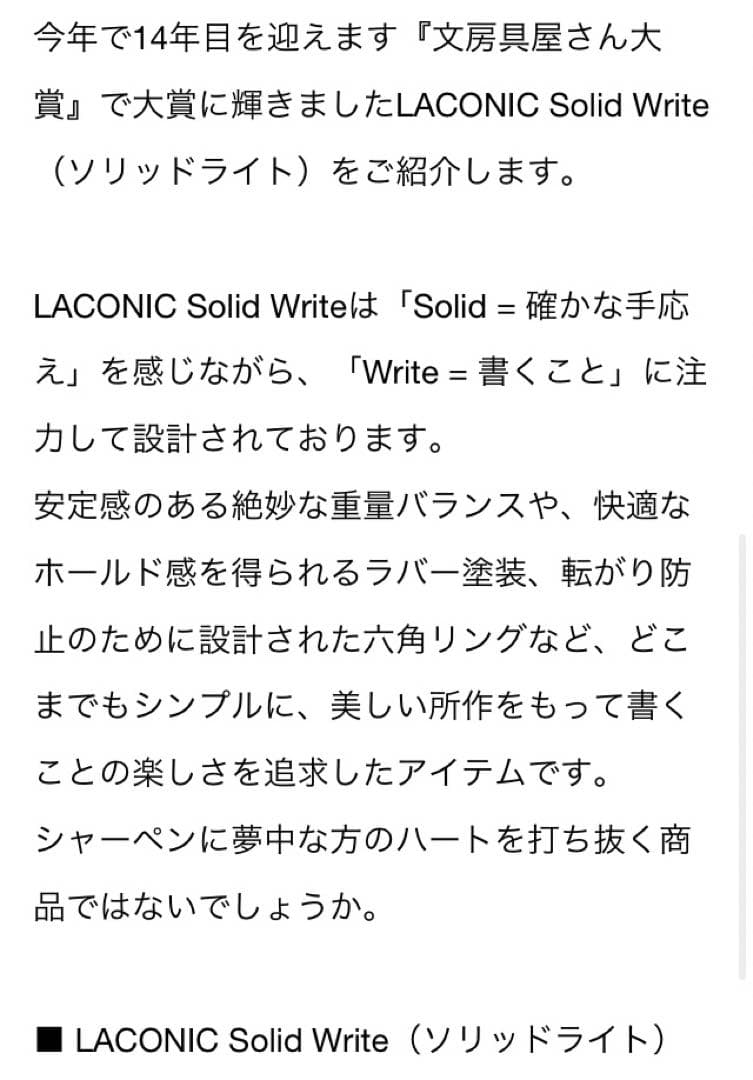 ソリッドライト　シャープペン　１本