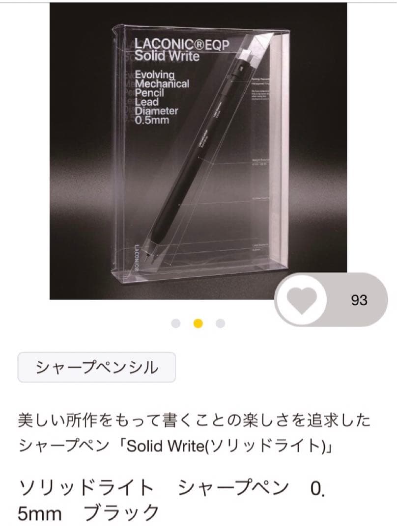 ソリッドライト　シャープペン　１本