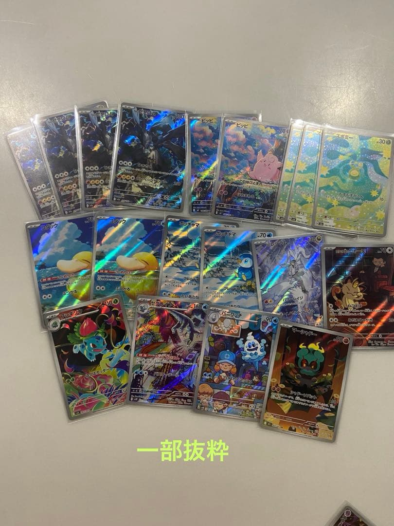 ポケモンカード　ar 135枚　まとめ売り