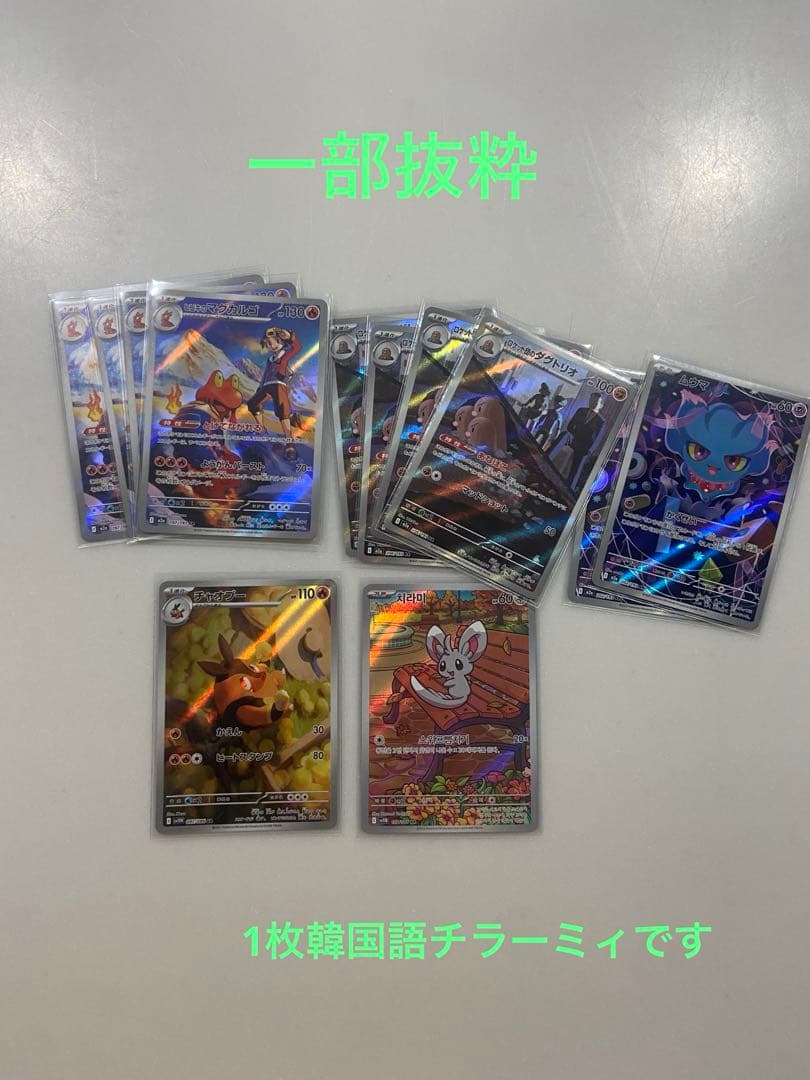 ポケモンカード　ar 135枚　まとめ売り