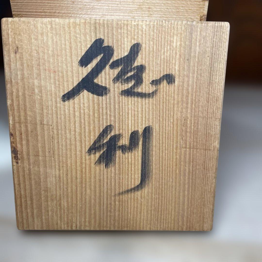 人間国宝　中島宏　青磁徳利　共箱