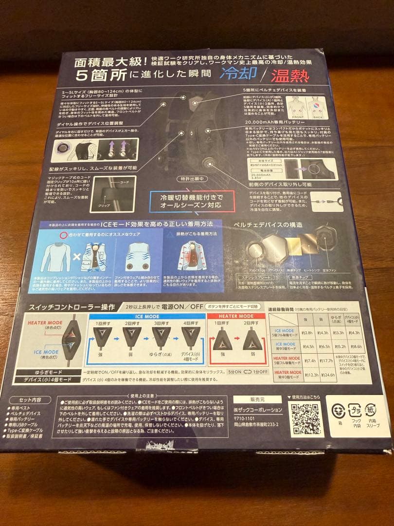 WindCore PROモデル 冷暖房機能付きワークマン2025年