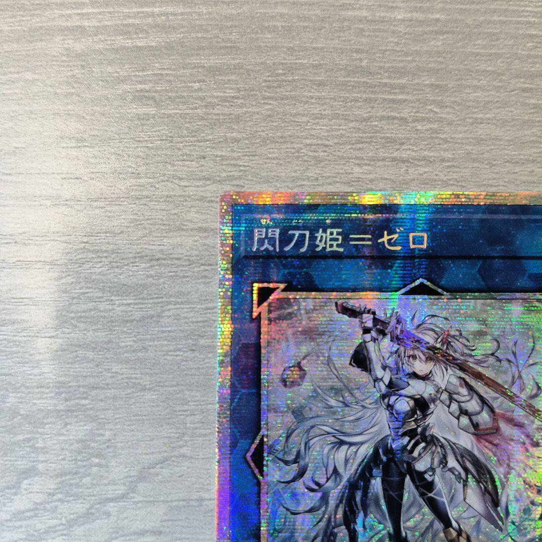 遊戯王　閃刀姫＝ゼロ　プリシク アジア版 #01