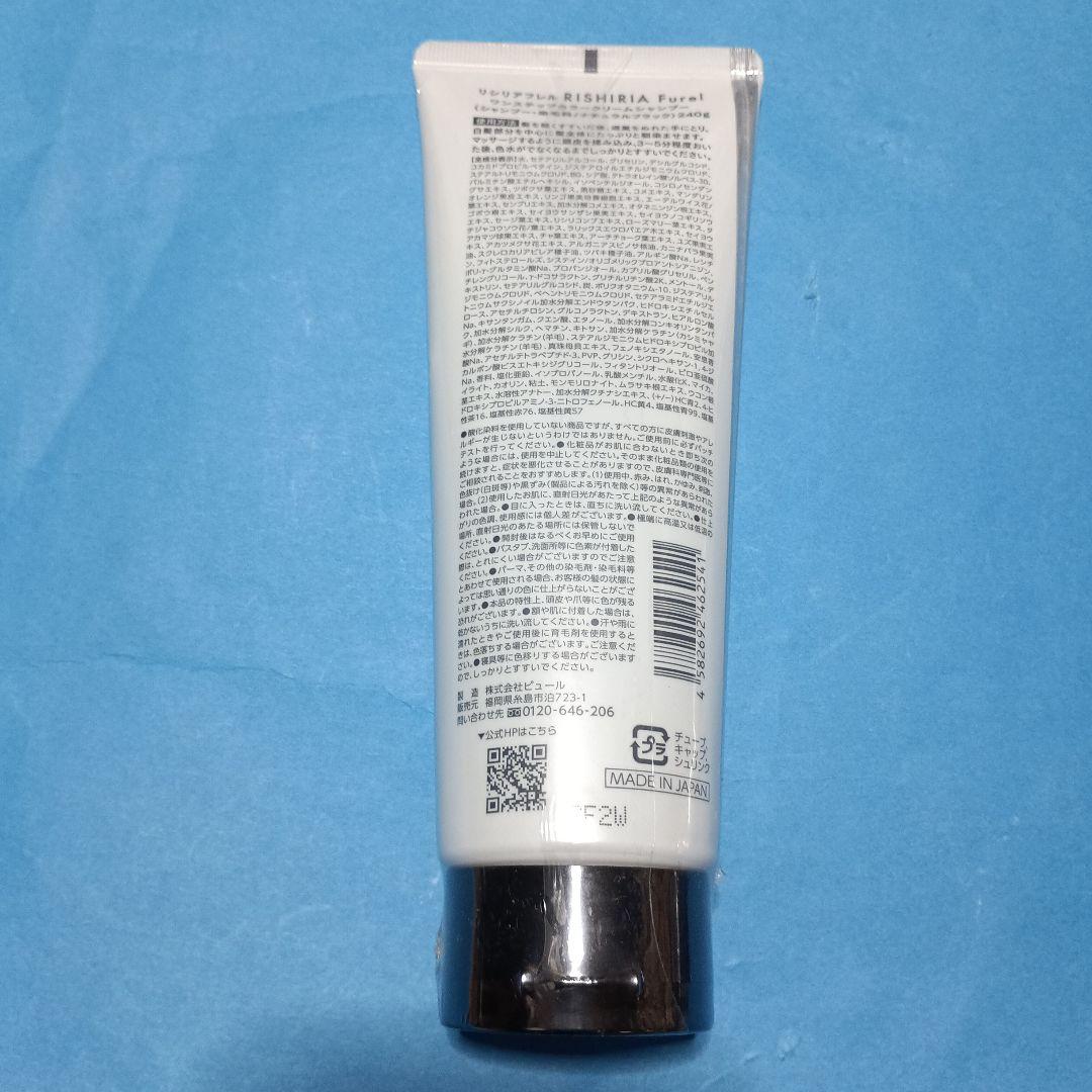 ❤❤RISHIRIA One-Step Color Cream Shampoo