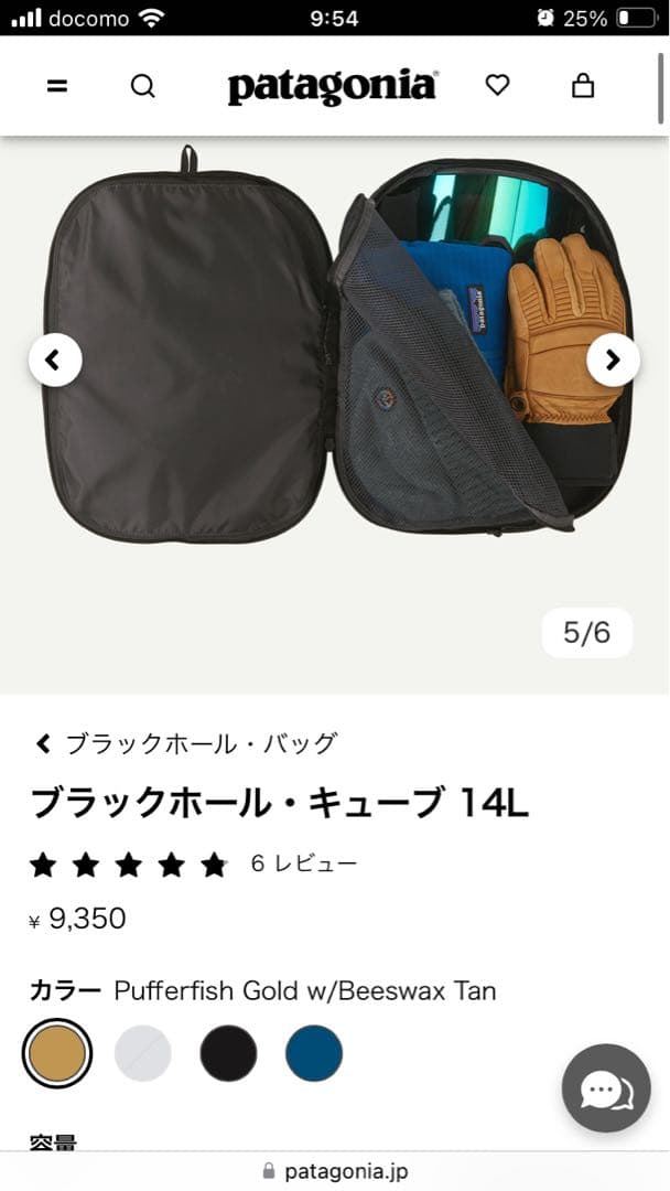 【ごまさん専用】未使用品！　Patagonia ブラックホールキューブ14L