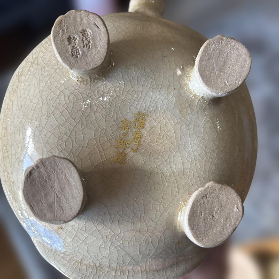 薩摩焼　酒器
