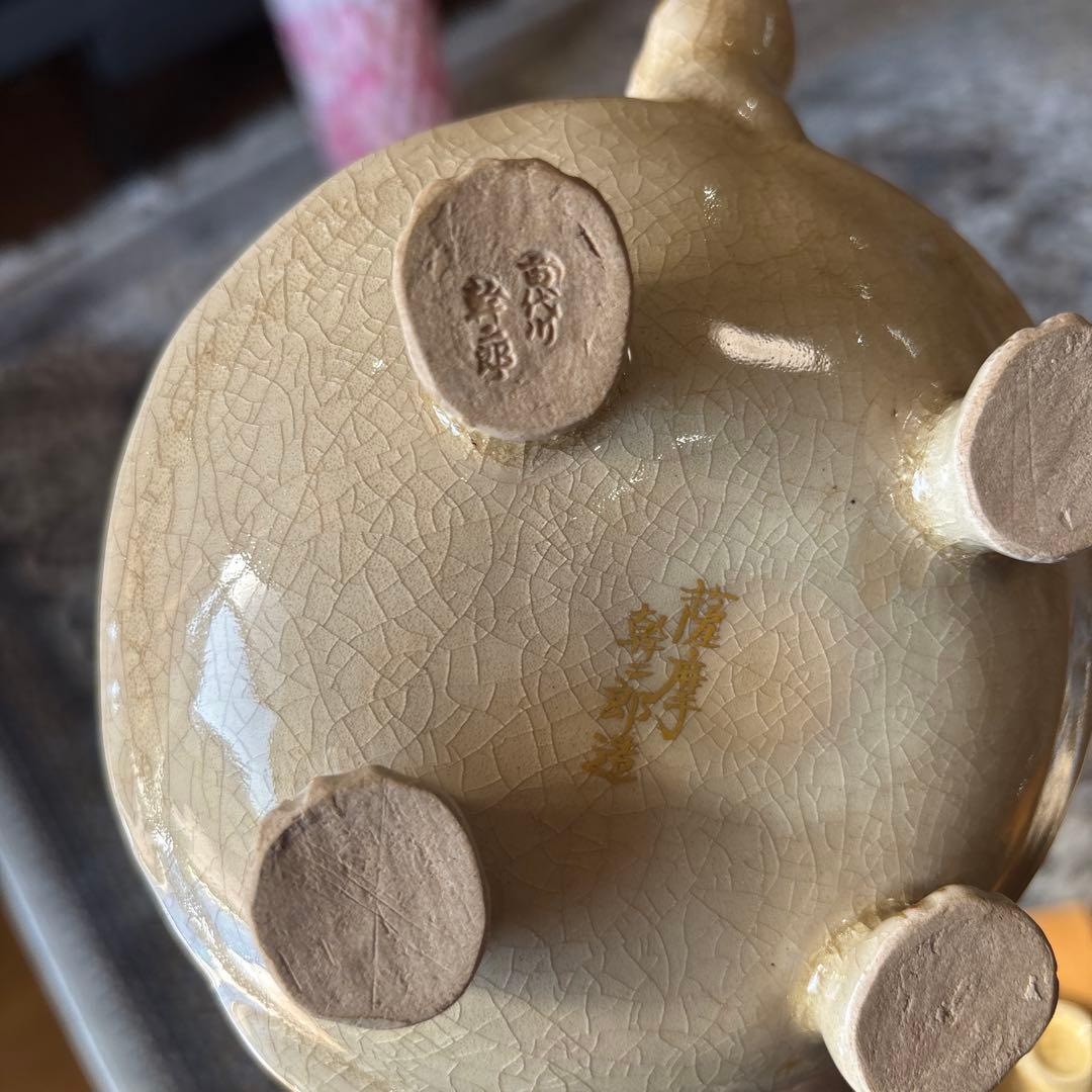 薩摩焼　酒器