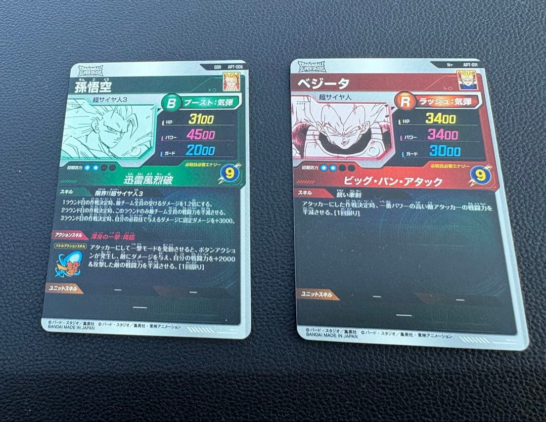 ドラゴンボールスーパーダイバーズ　アドバンスパック　2枚セット