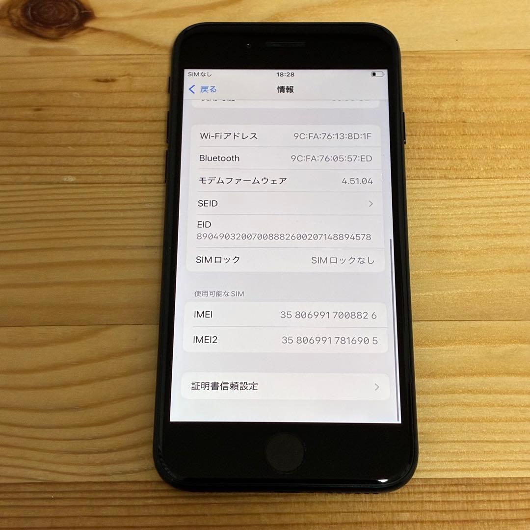 yy17280C バッテリー新品　iPhoneSE第3世代64GB SIMフリー