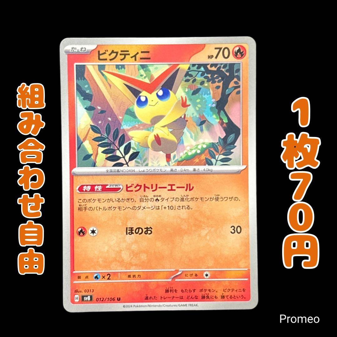 ユート様 リクエスト 2点 まとめ商品
