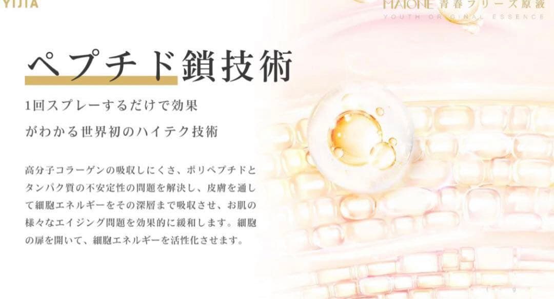 MAIONE魔法の美容液スプレー 三代+洗顔料+ 肌色の日焼け止めクリーム