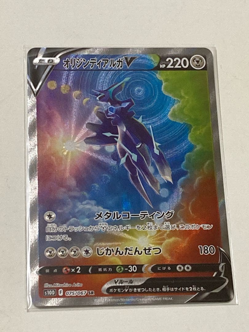 ポケモンカード オリジンディアルガV オリジンパルキアV SR まとめ売り 2枚