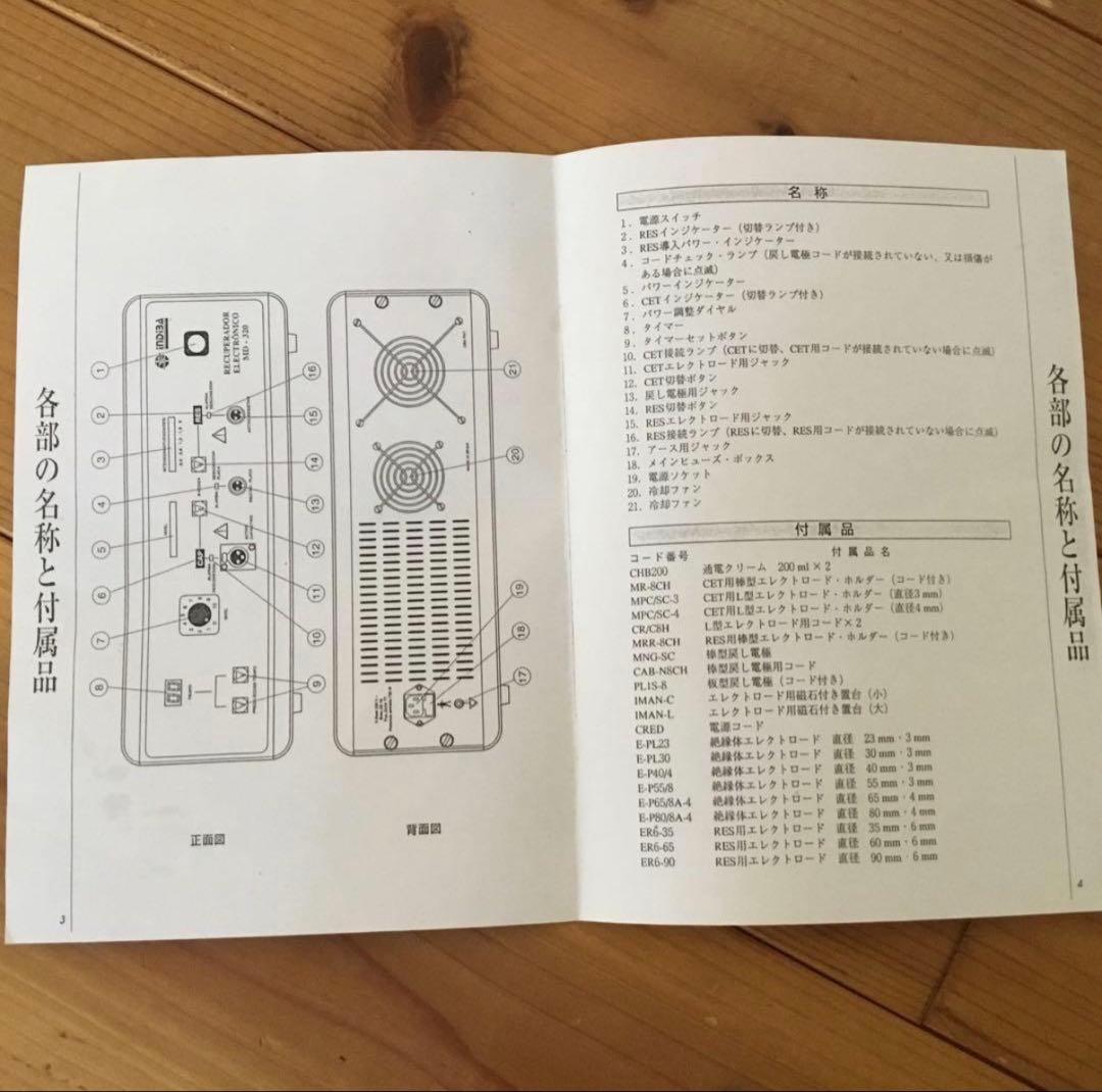 INDIBAインディバMD-320本体⚠️部品と同時購入