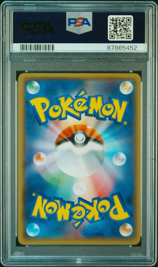 【PSA10】ピカチュウ224/SM-P　20周年　プロモ　みんなでいわう