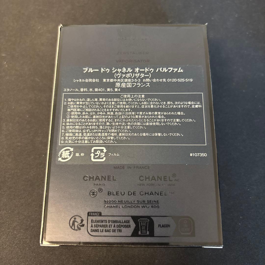 BLEU DE CHANEL 50ml 男性用 香水