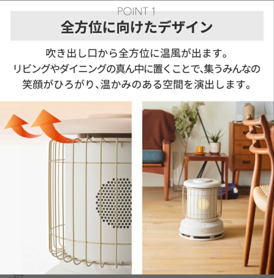 BRUNO ファンヒーター 全方位型ファンヒーター